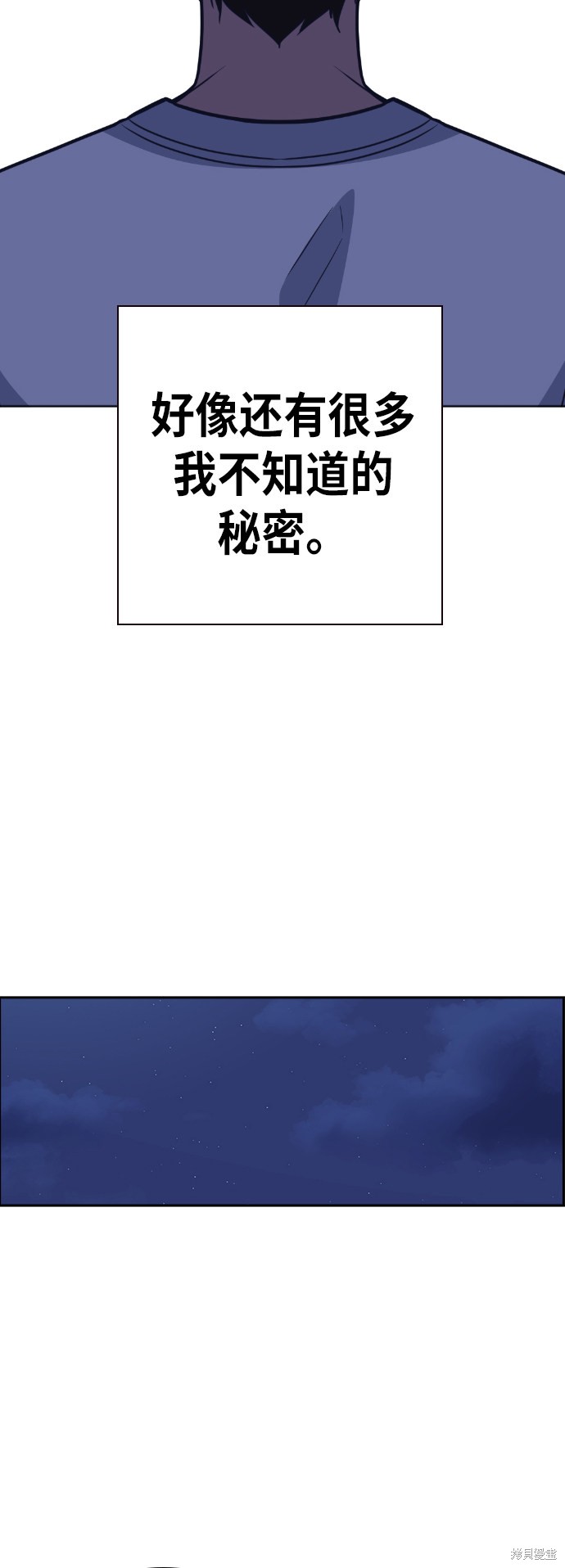 痞子学霸 第94话 第44页