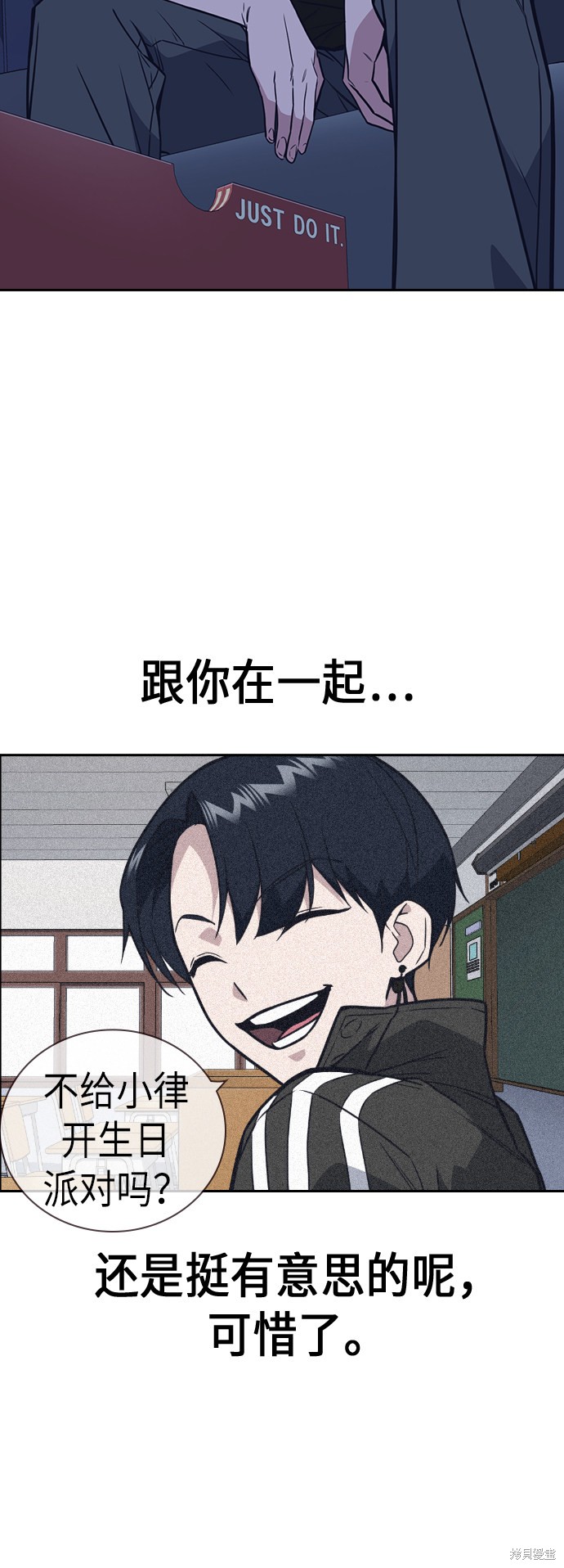 痞子学霸 第94话 第50页