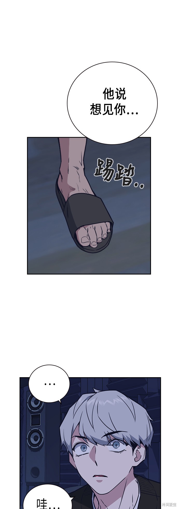 痞子学霸 第94话 第53页