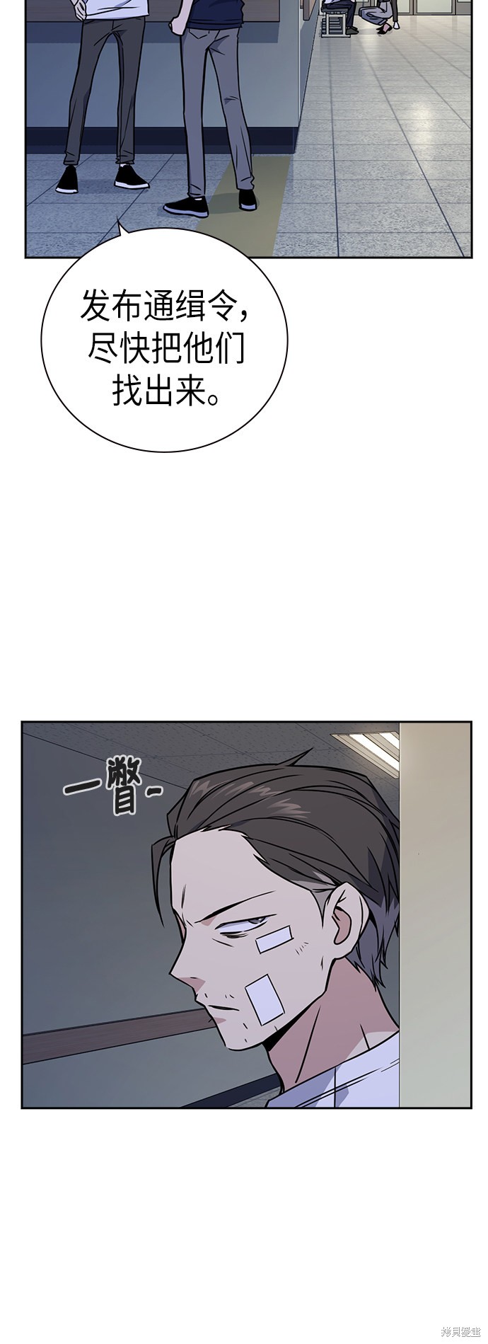 痞子学霸 第95话 第12页