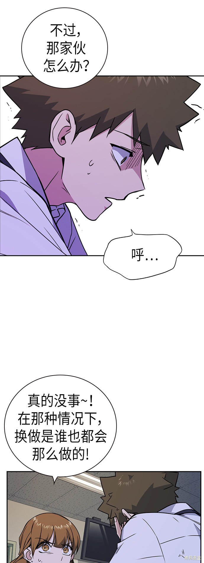 痞子学霸 第95话 第13页