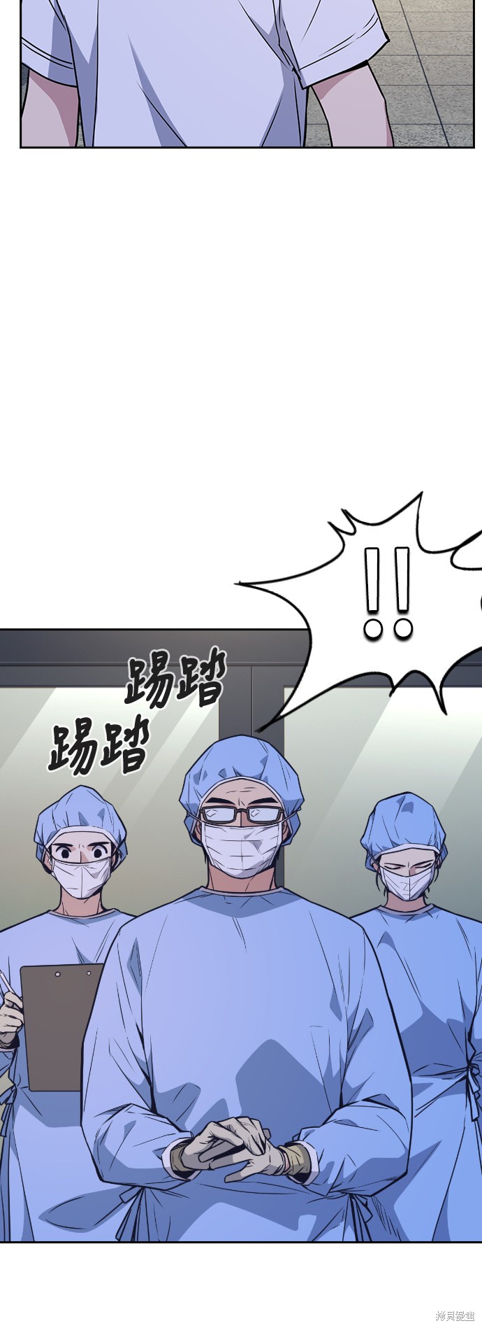 痞子学霸 第95话 第15页