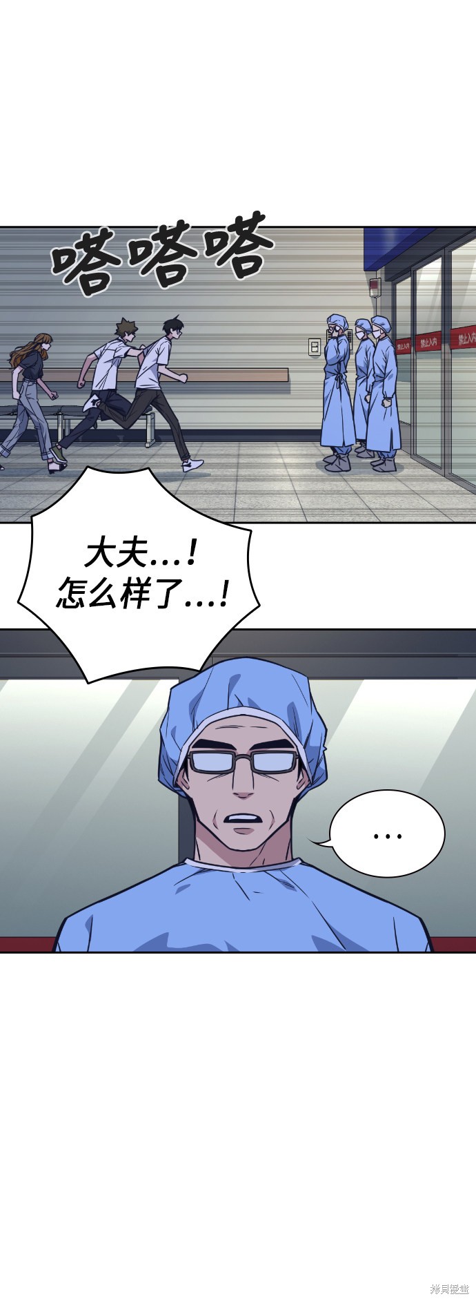 痞子学霸 第95话 第16页
