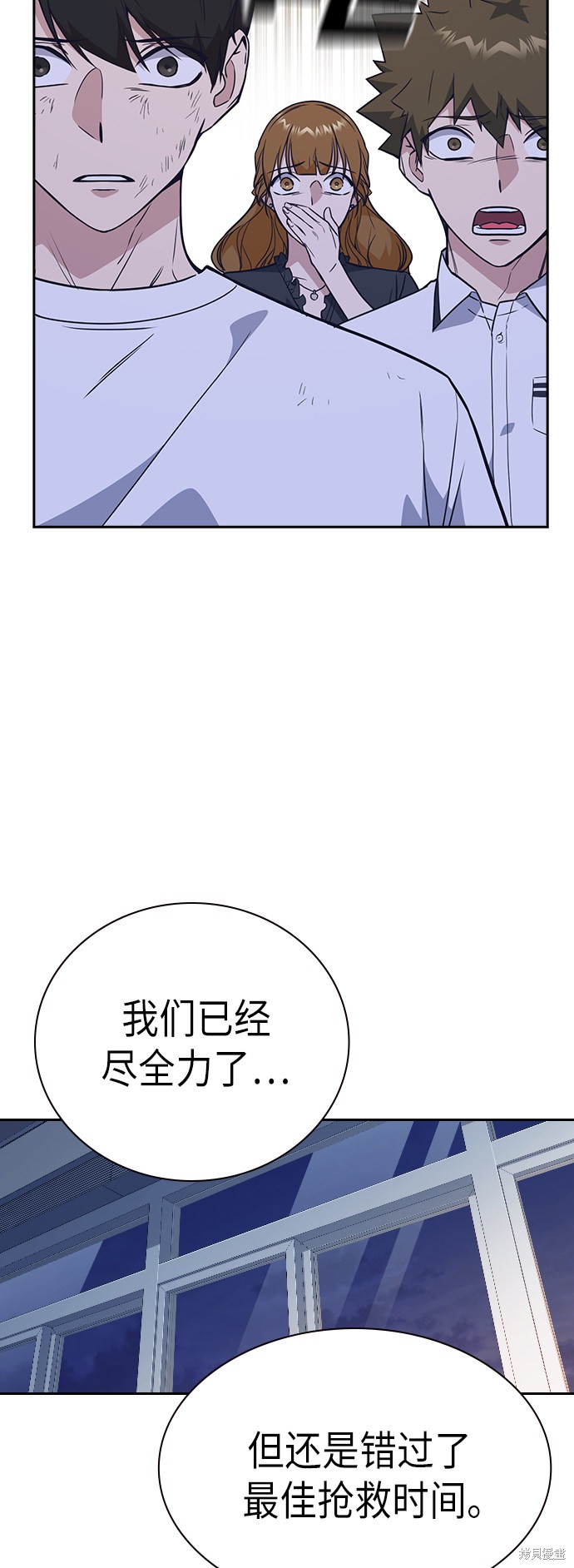 痞子学霸 第95话 第18页