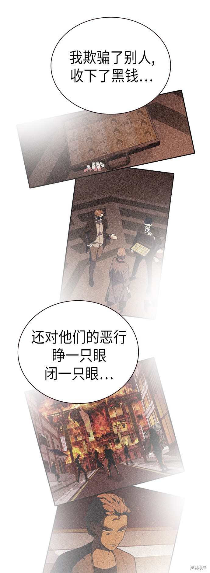 痞子学霸 第95话 第23页