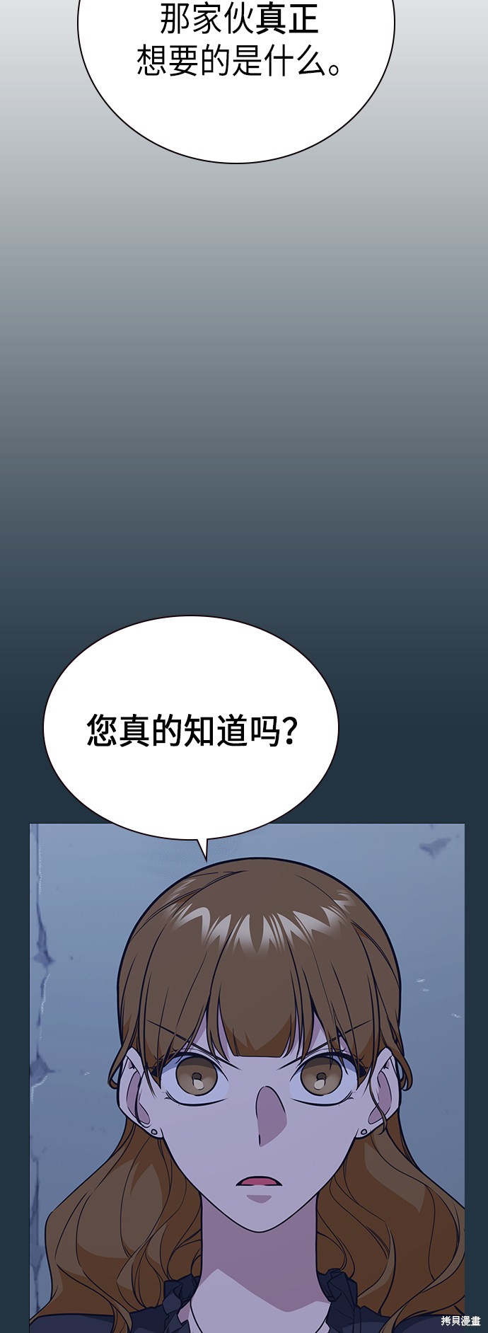 痞子学霸 第95话 第29页