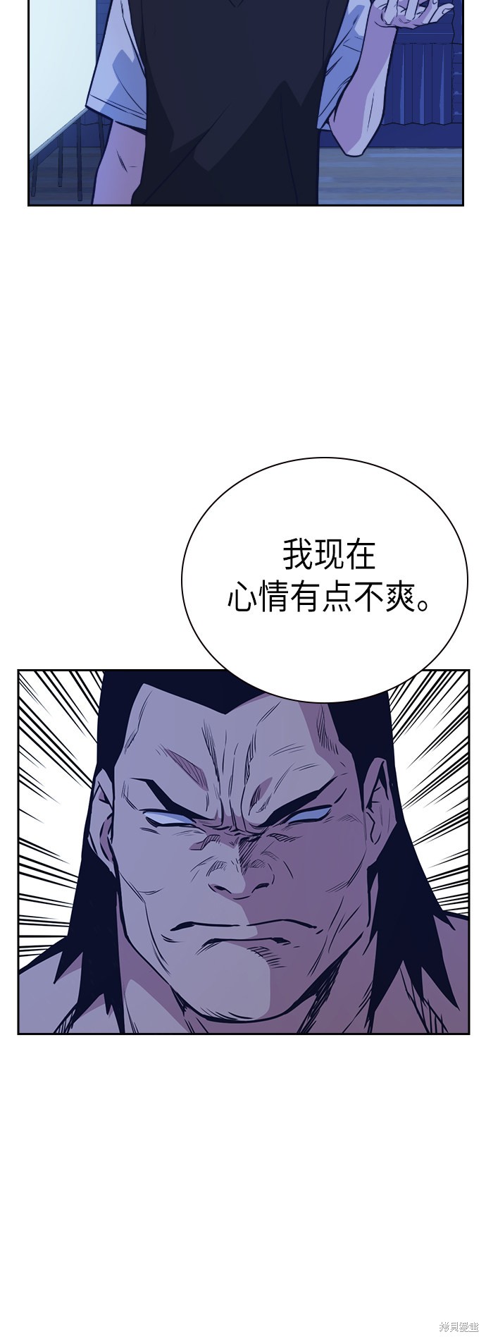 痞子学霸 第95话 第5页