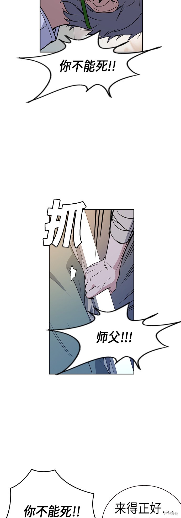 痞子学霸 第95话 第47页