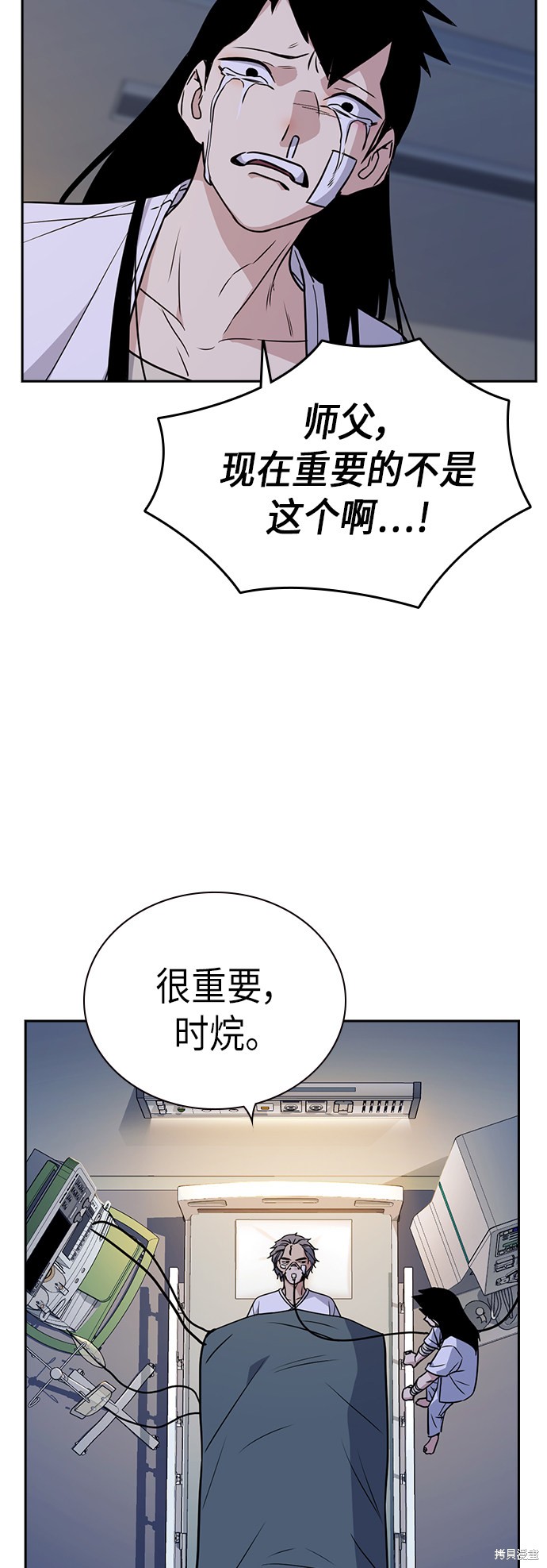 痞子学霸 第95话 第49页