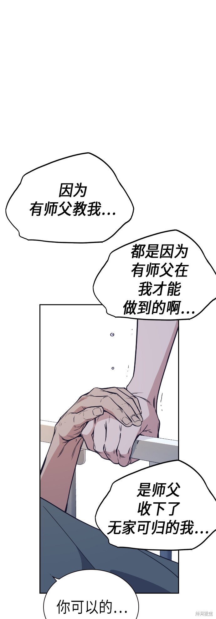痞子学霸 第95话 第52页