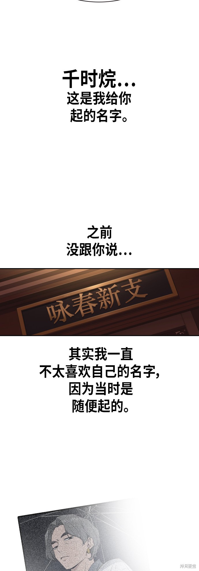 痞子学霸 第95话 第55页