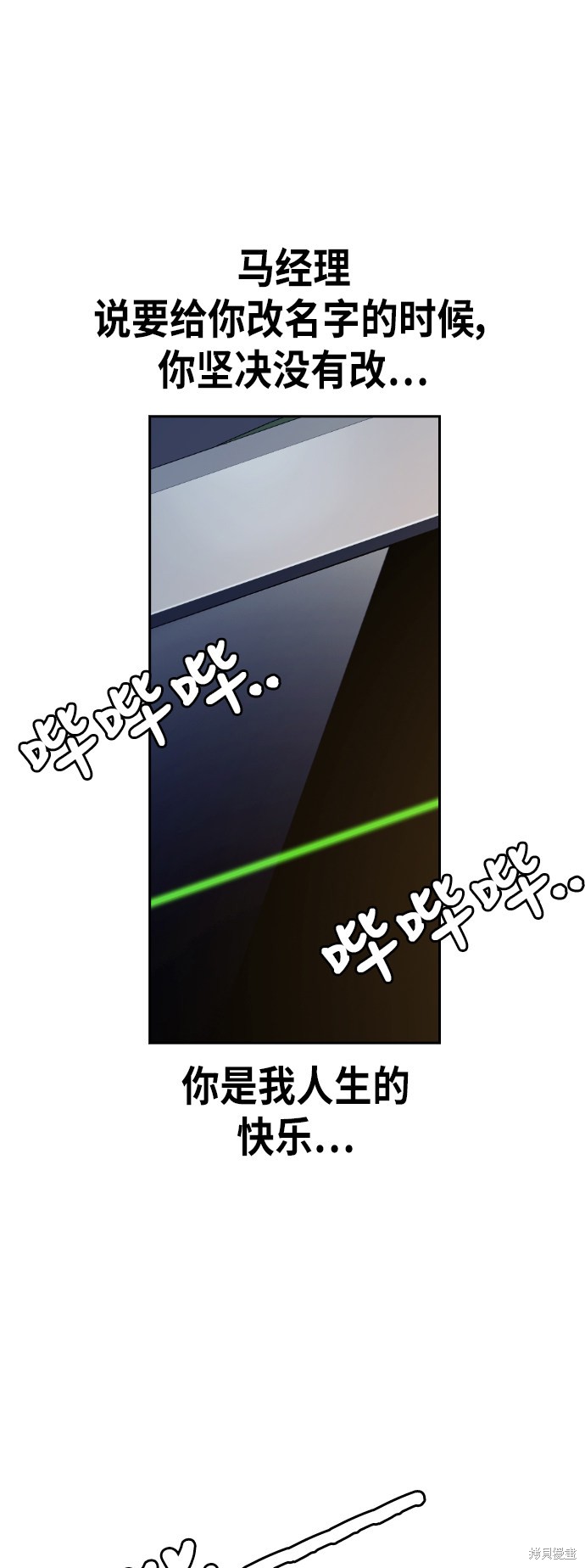 痞子学霸 第95话 第58页
