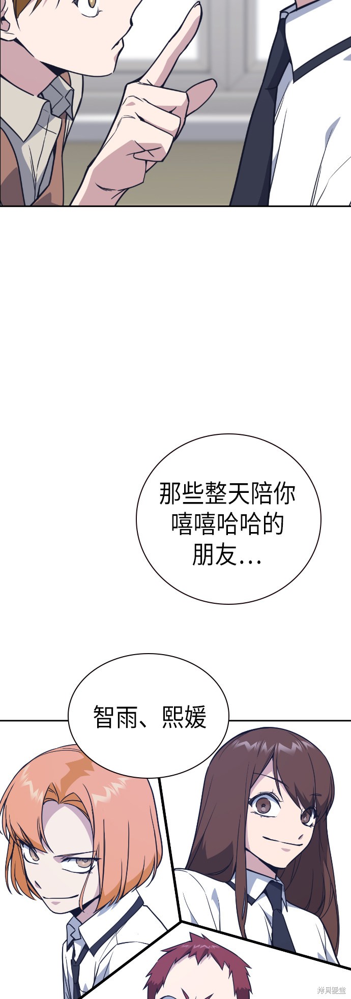 痞子学霸 第96话 第34页