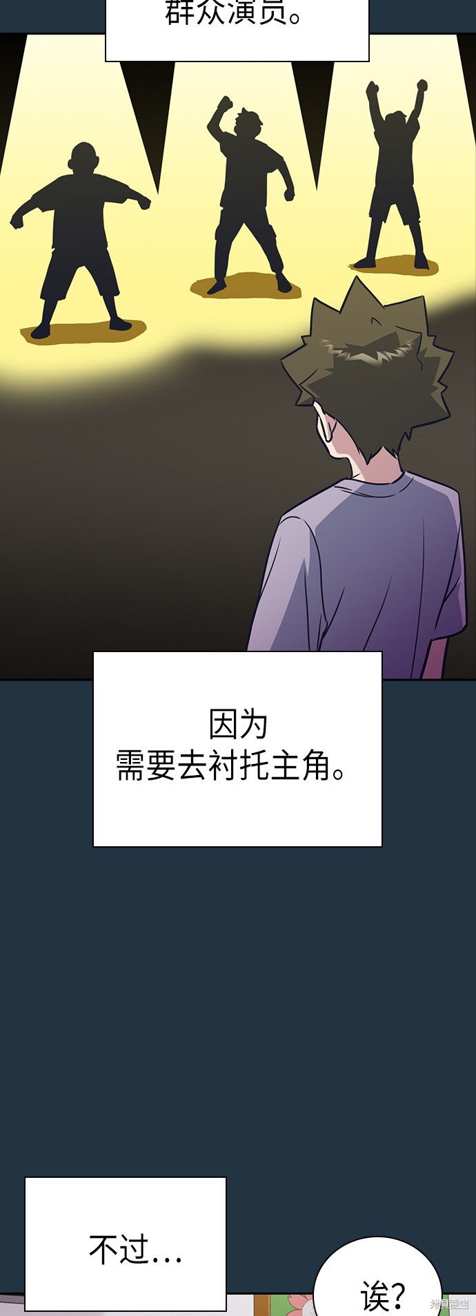 痞子学霸 第97话 第33页