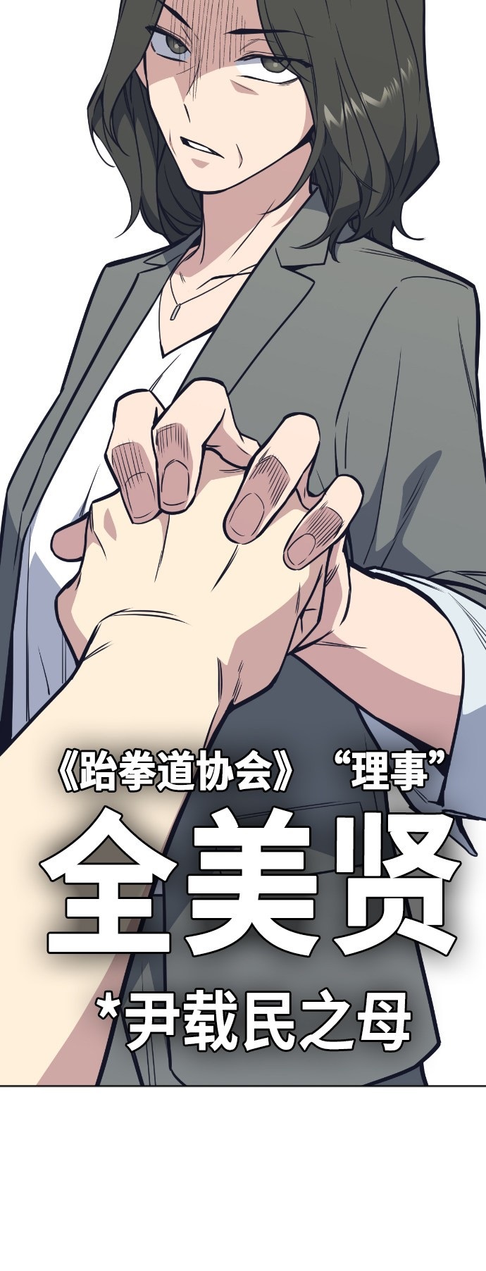 痞子学霸 第97话 第67页