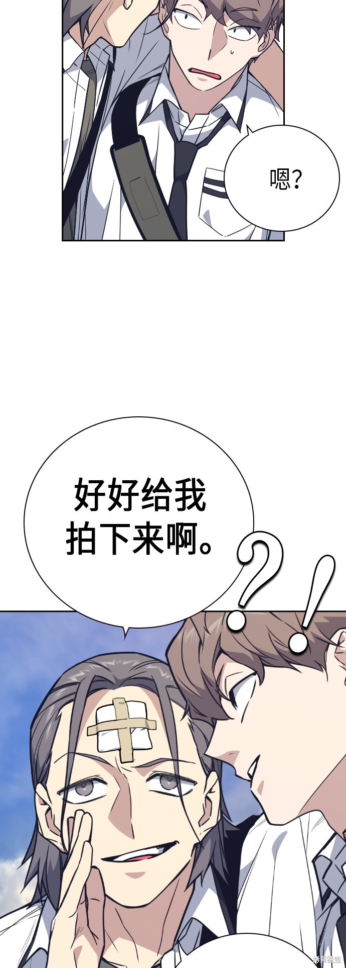 痞子学霸 第98话 第21页