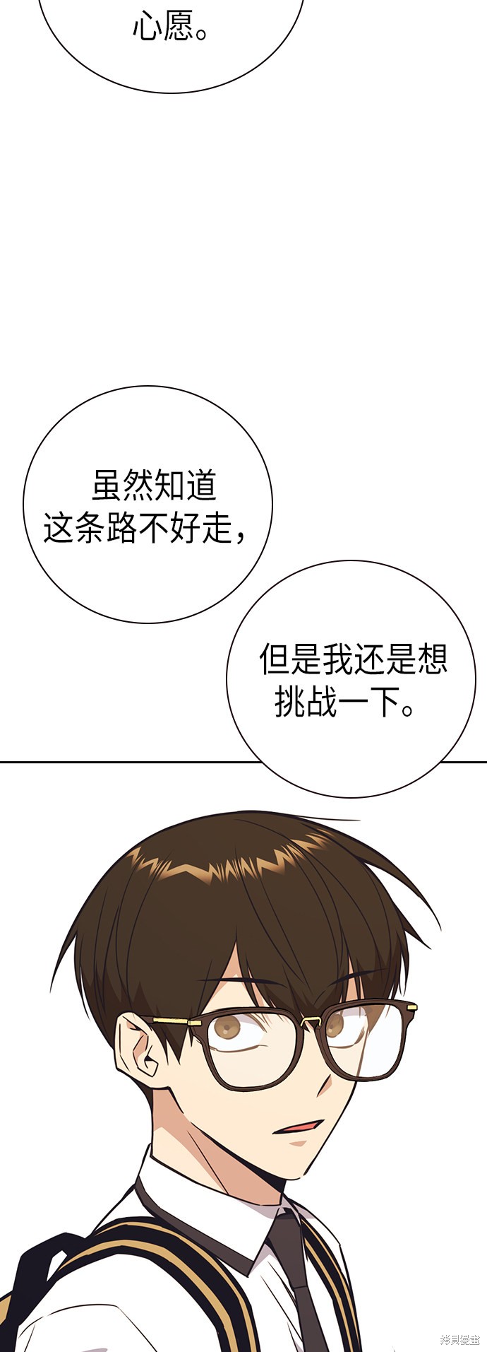 痞子学霸 第98话 第42页