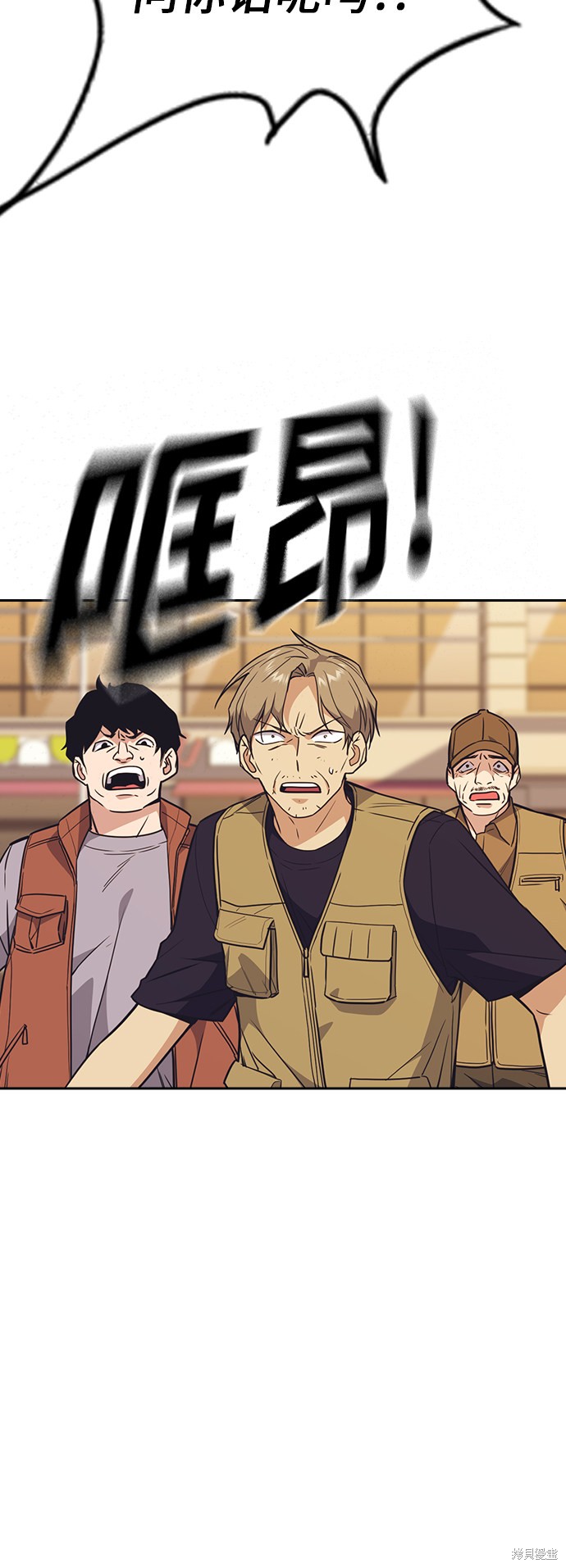 痞子学霸 第98话 第45页