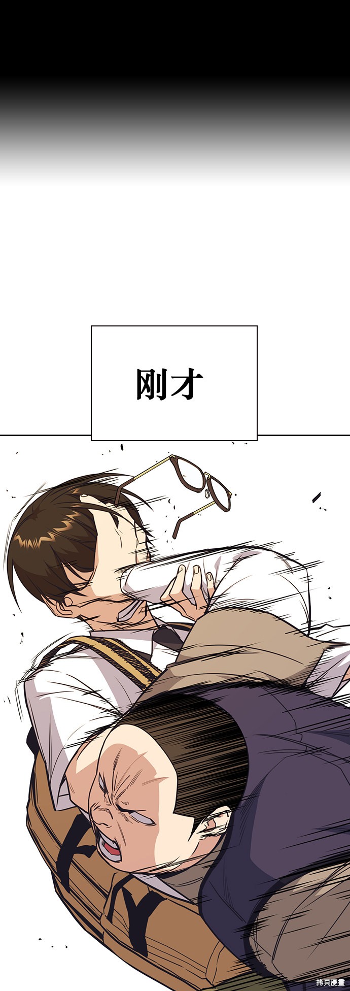 痞子学霸 第99话 第2页