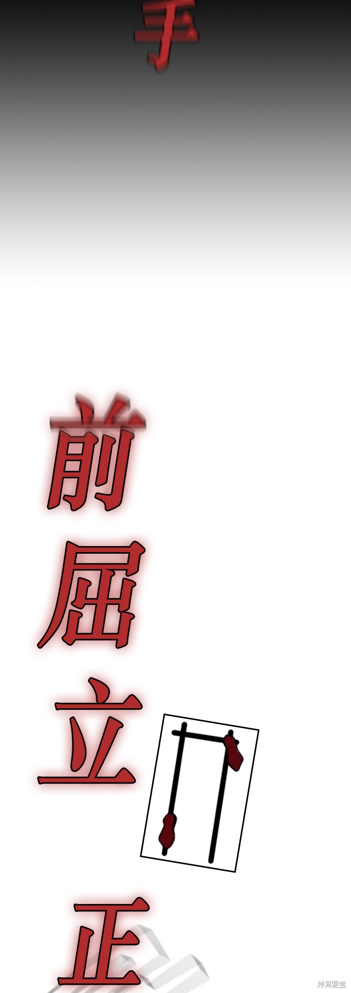 痞子学霸 第99话 第13页