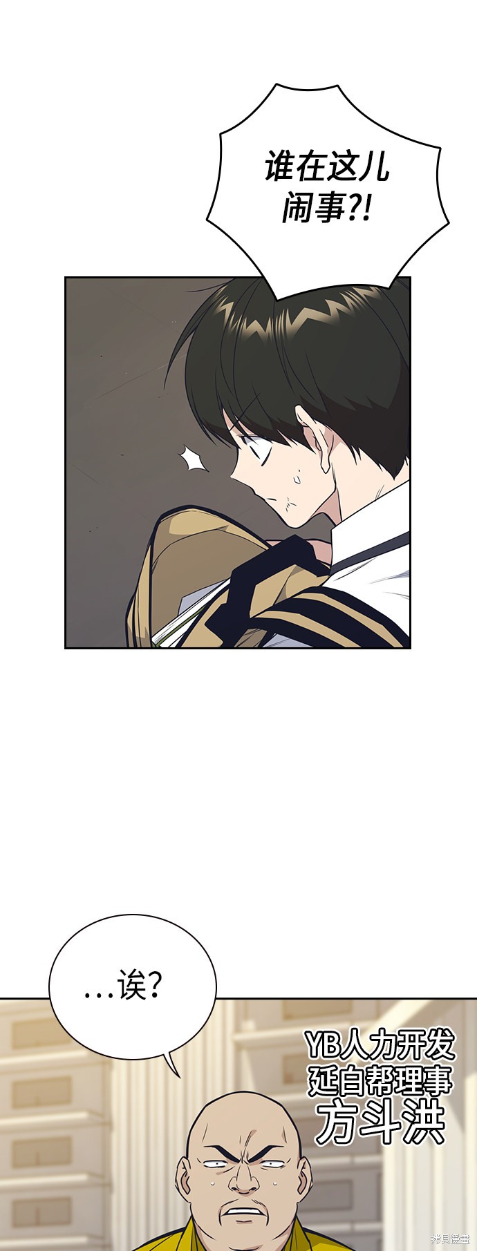 痞子学霸 第99话 第20页