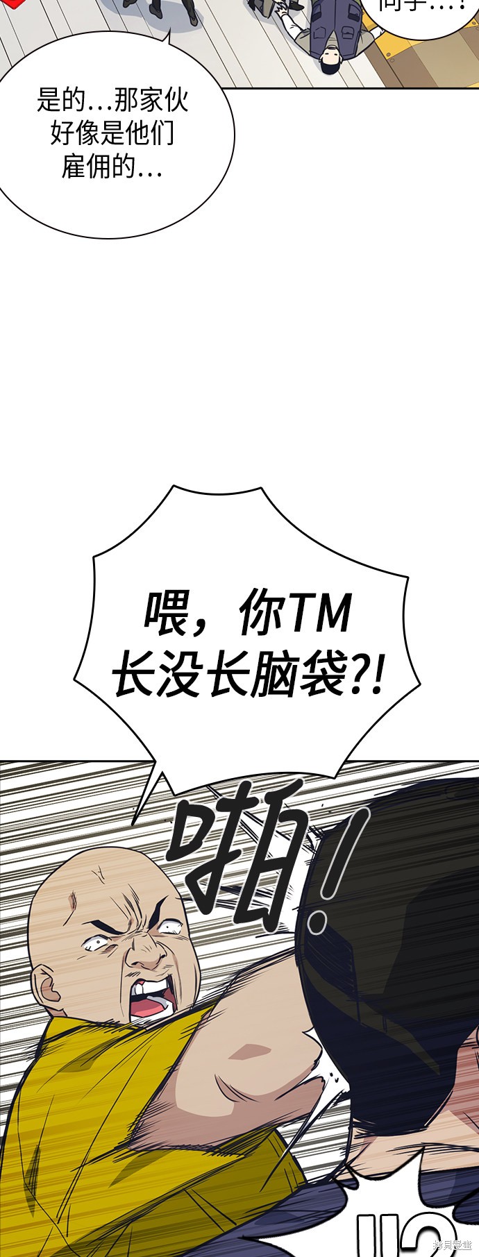 痞子学霸 第99话 第22页
