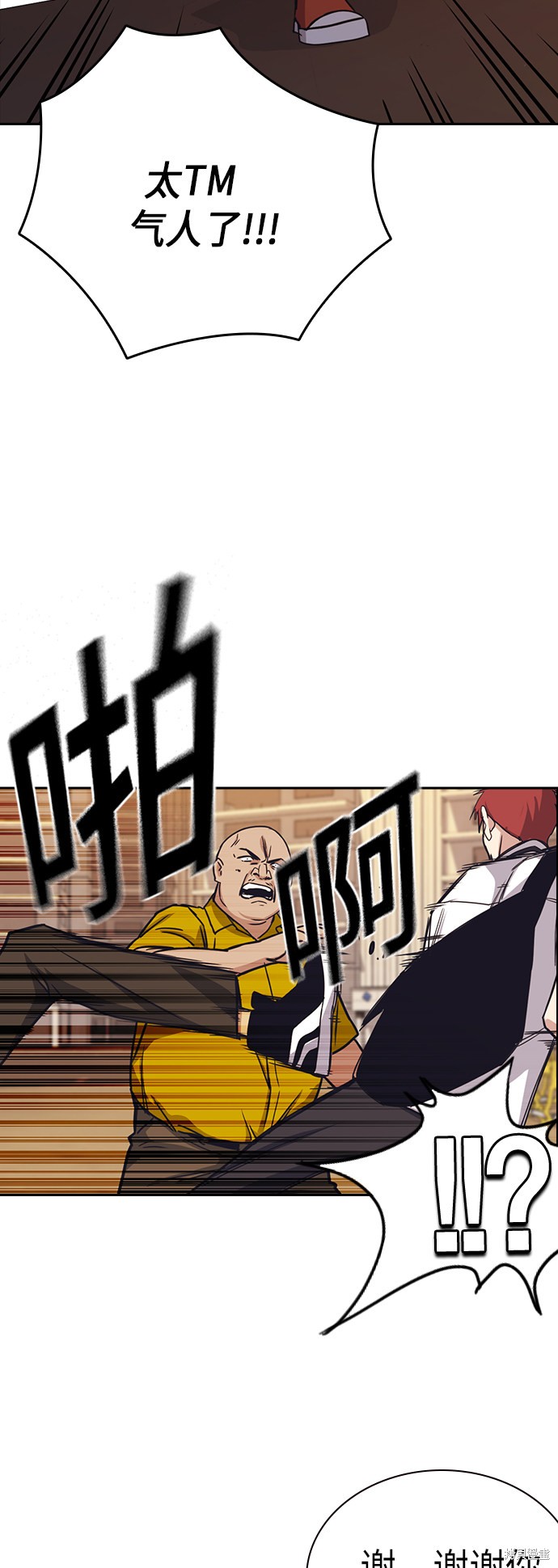 痞子学霸 第99话 第49页