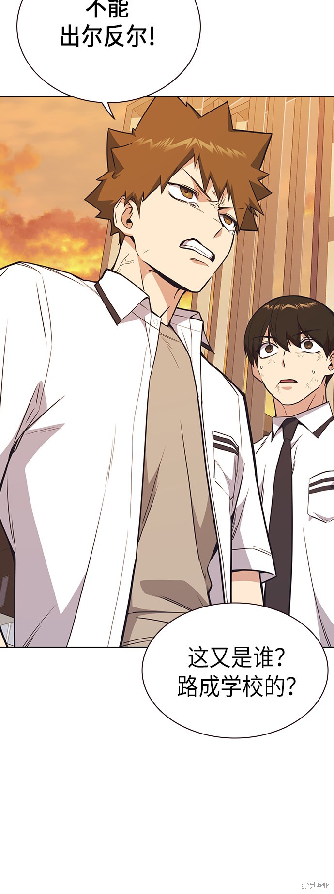 痞子学霸 第99话 第58页