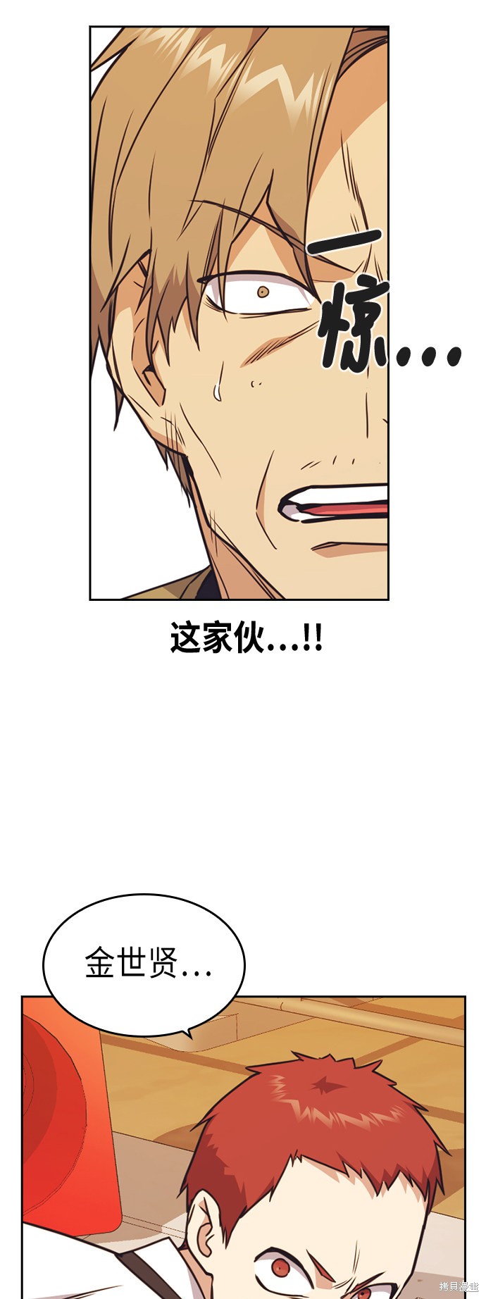 痞子学霸 第99话 第63页