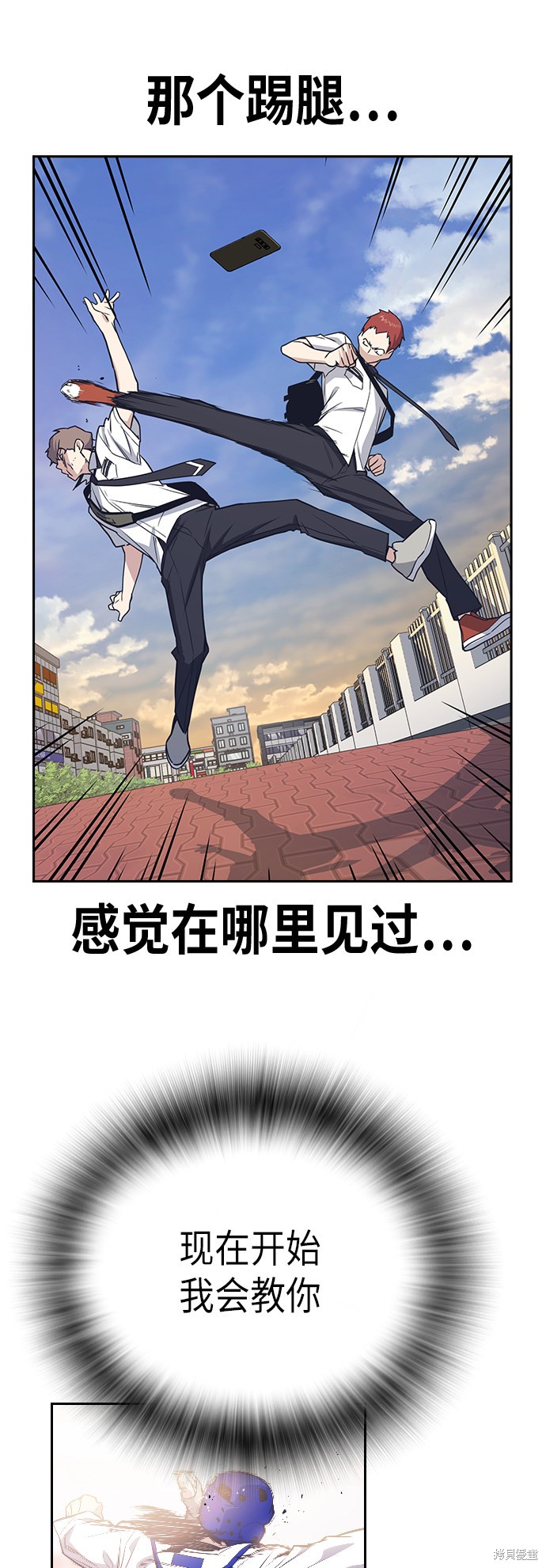 痞子学霸 第99话 第72页