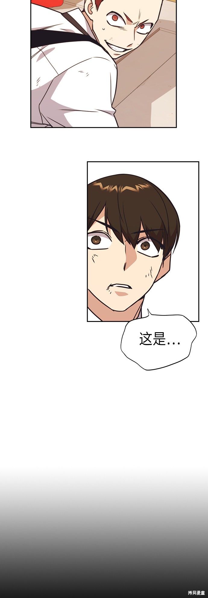 痞子学霸 第99话 第74页