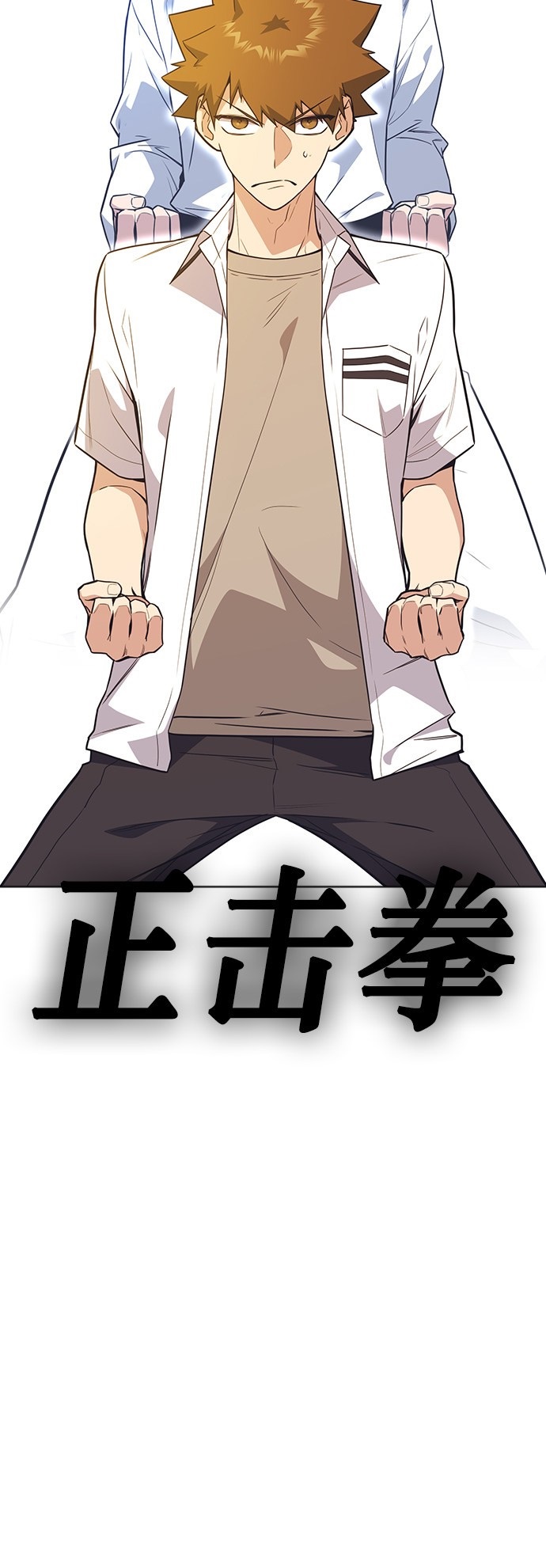 痞子学霸 第99话 第76页