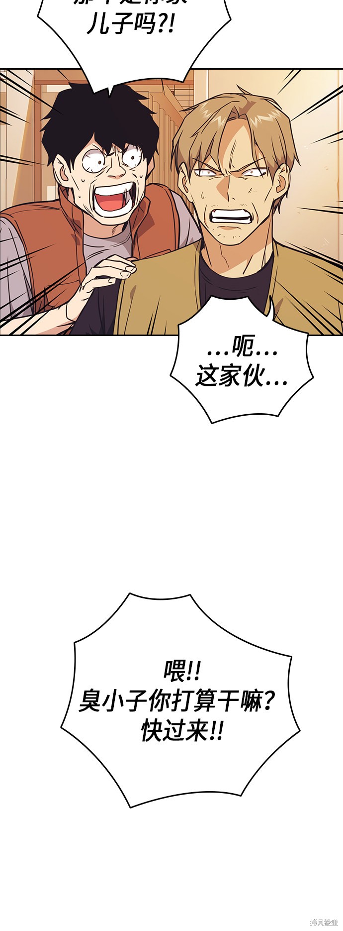 痞子学霸 第100话 第3页