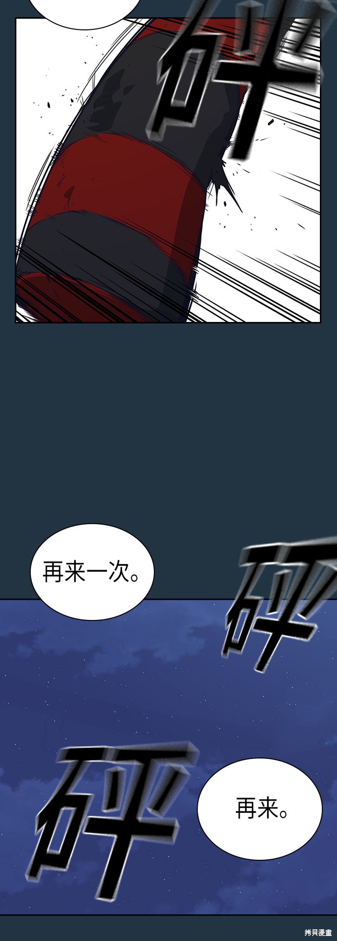 痞子学霸 第100话 第24页