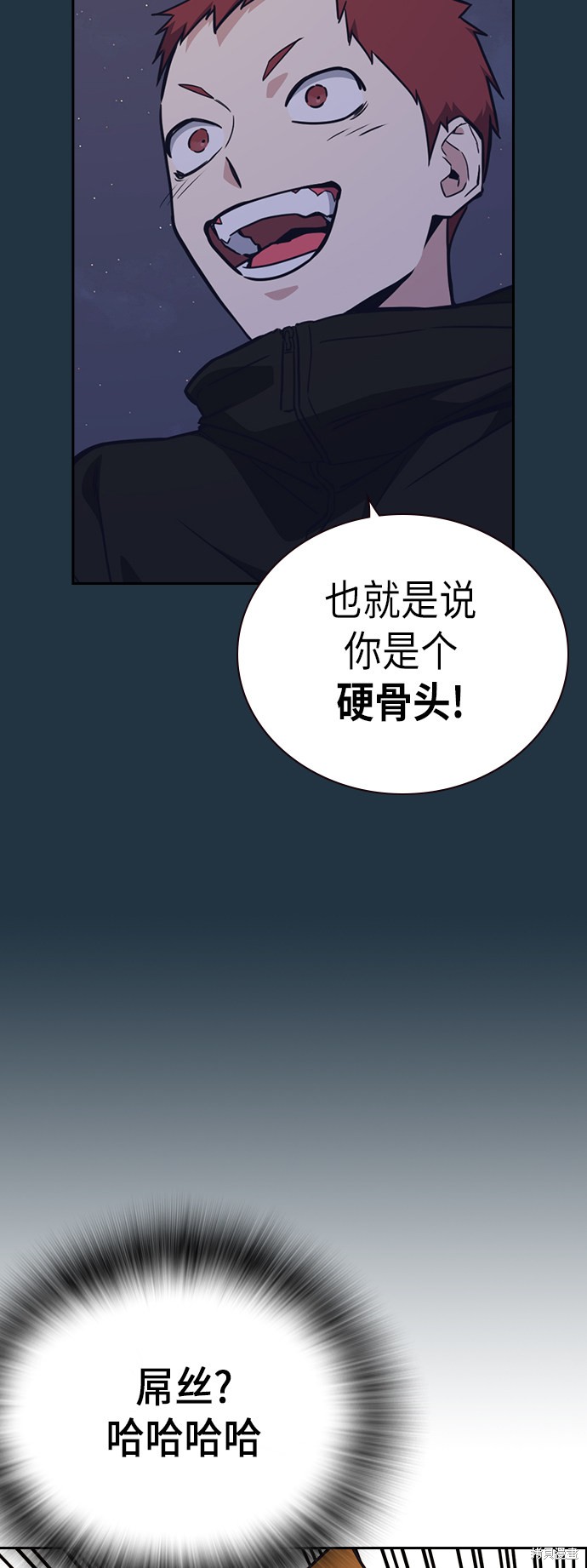 痞子学霸 第100话 第35页