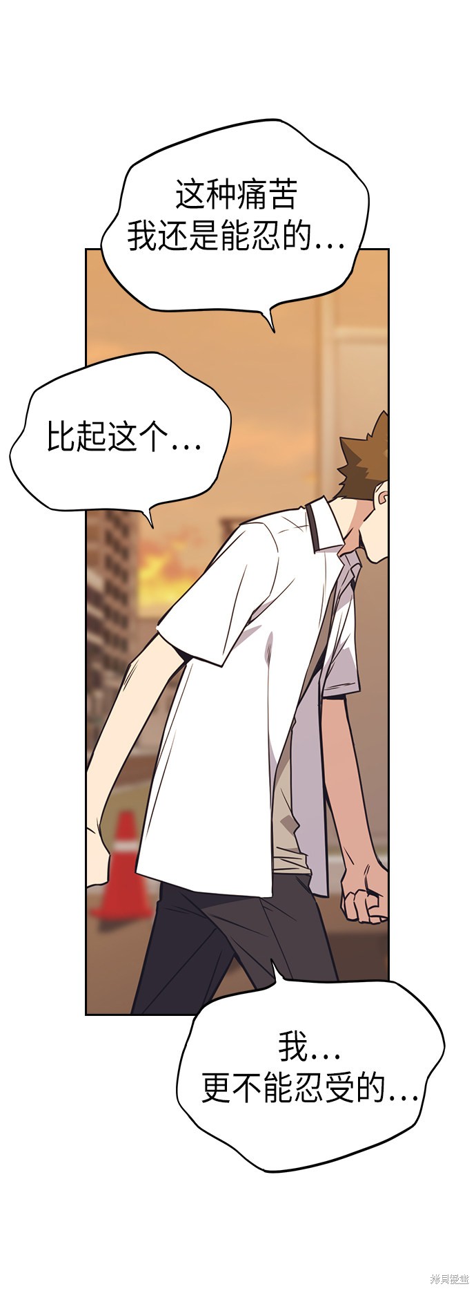 痞子学霸 第100话 第54页