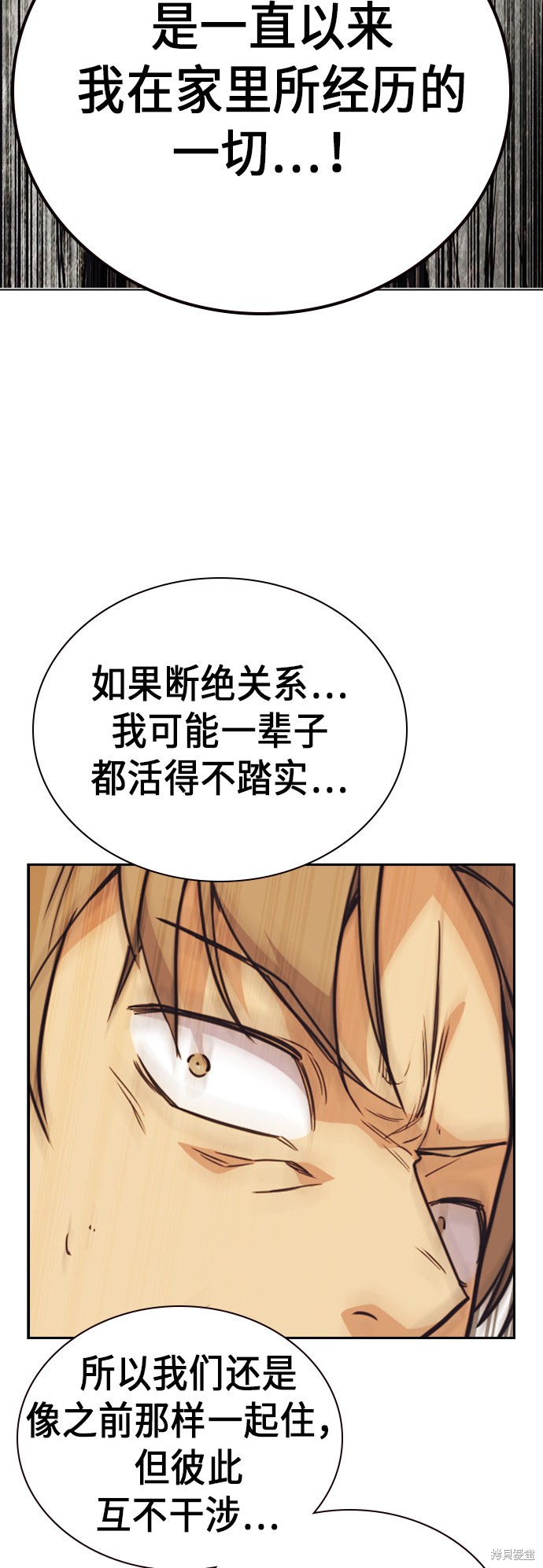 痞子学霸 第100话 第56页