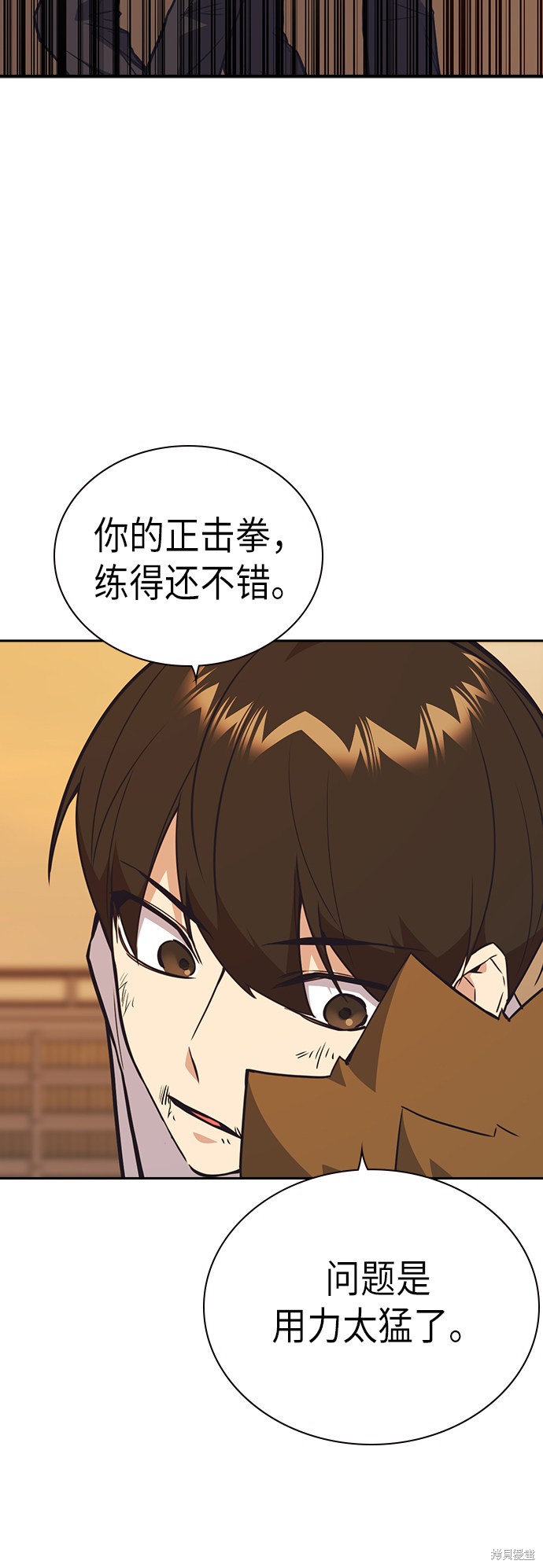 痞子学霸 第100话 第60页