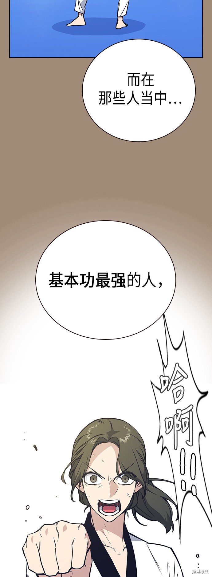 痞子学霸 第101话 第12页