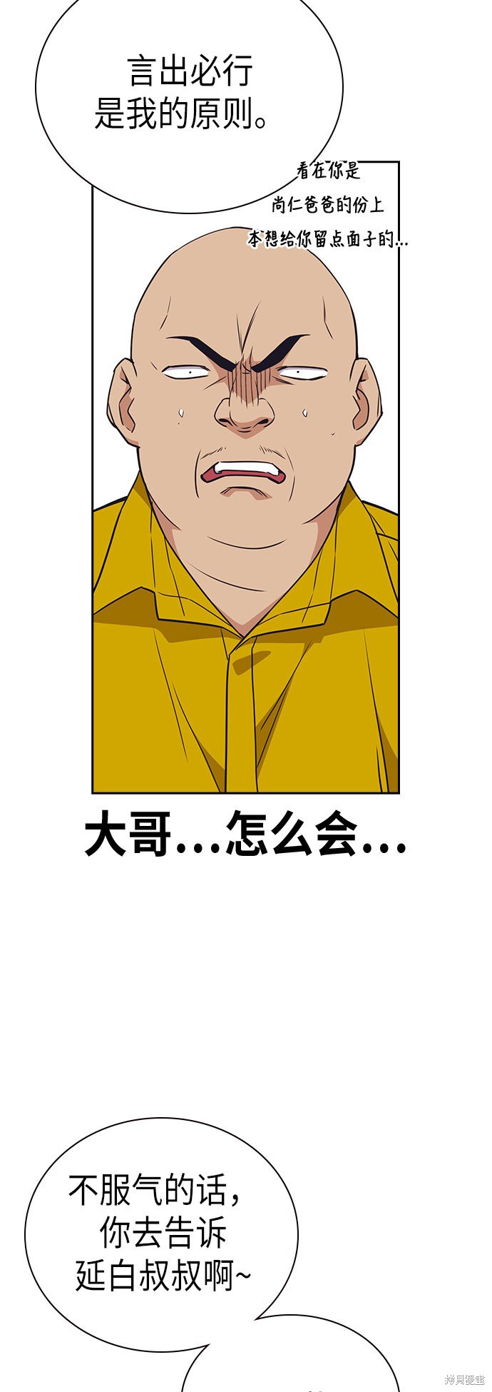 痞子学霸 第101话 第37页