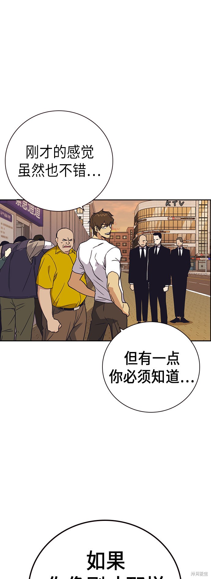 痞子学霸 第101话 第63页