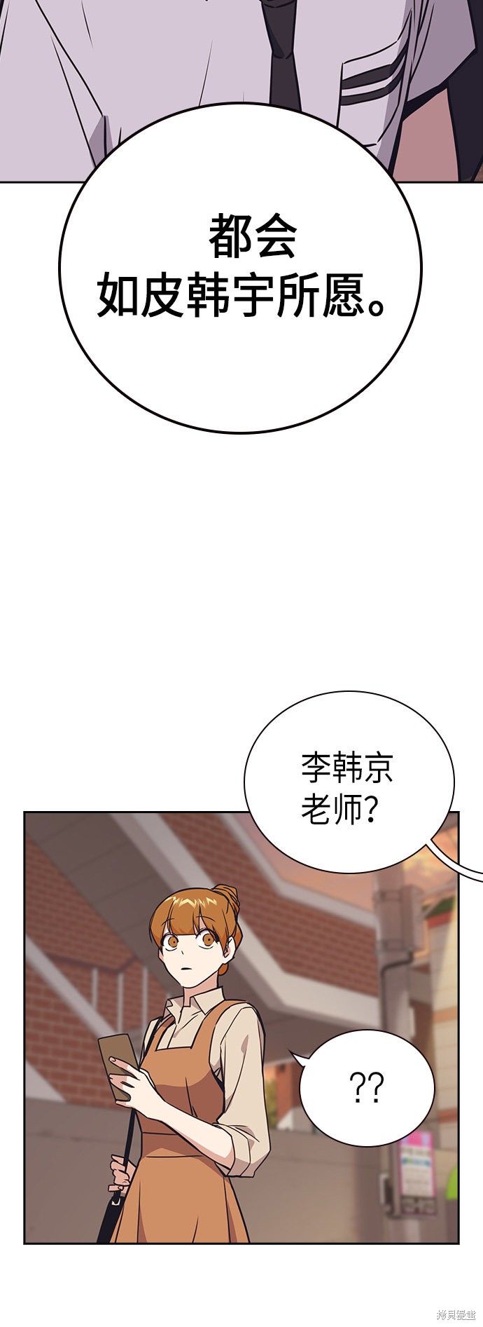痞子学霸 第101话 第66页