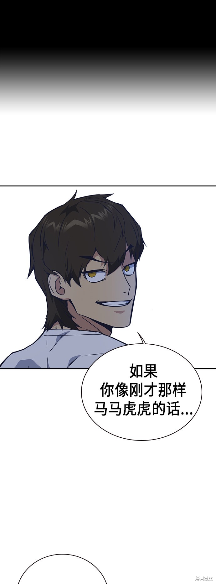 痞子学霸 第102话 第2页