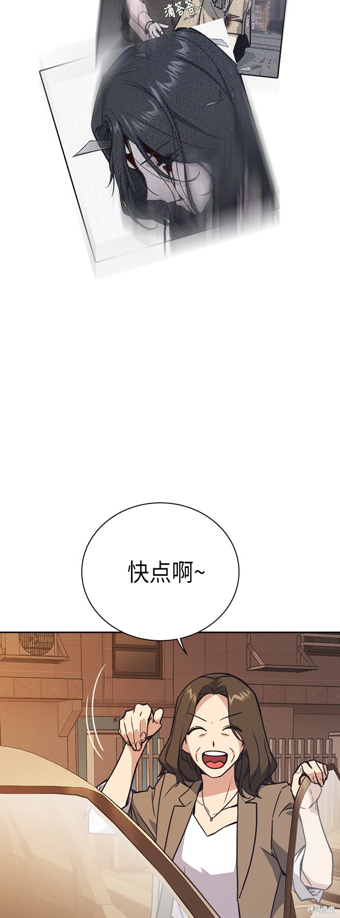 痞子学霸 第102话 第11页