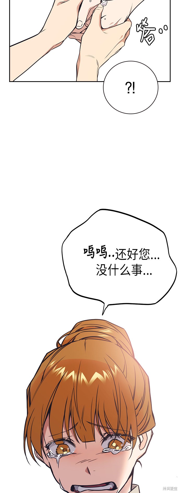痞子学霸 第102话 第18页