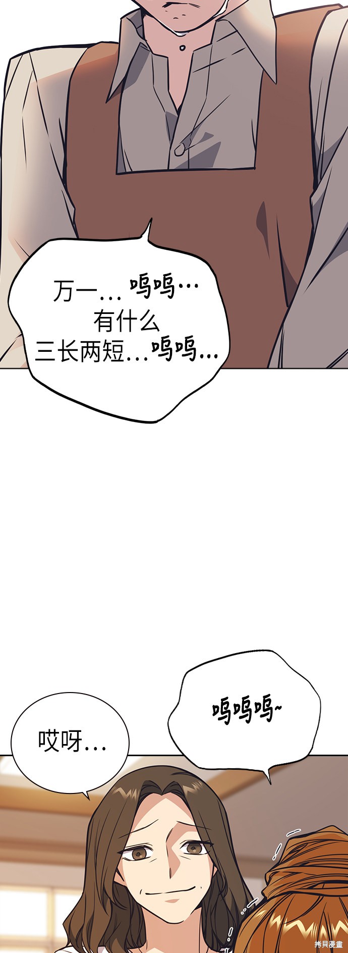 痞子学霸 第102话 第19页