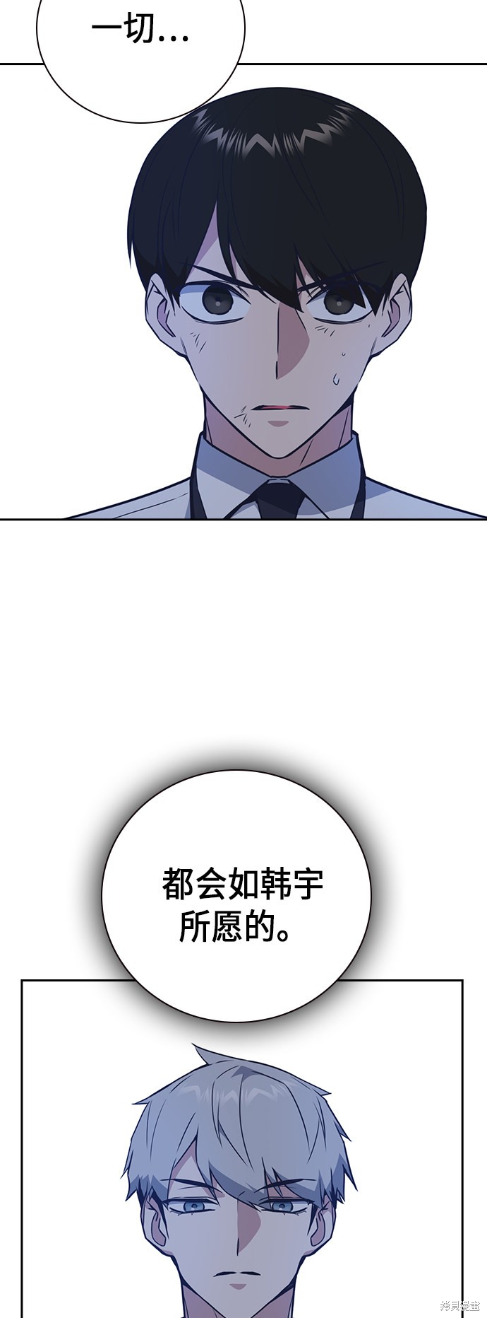 痞子学霸 第102话 第3页