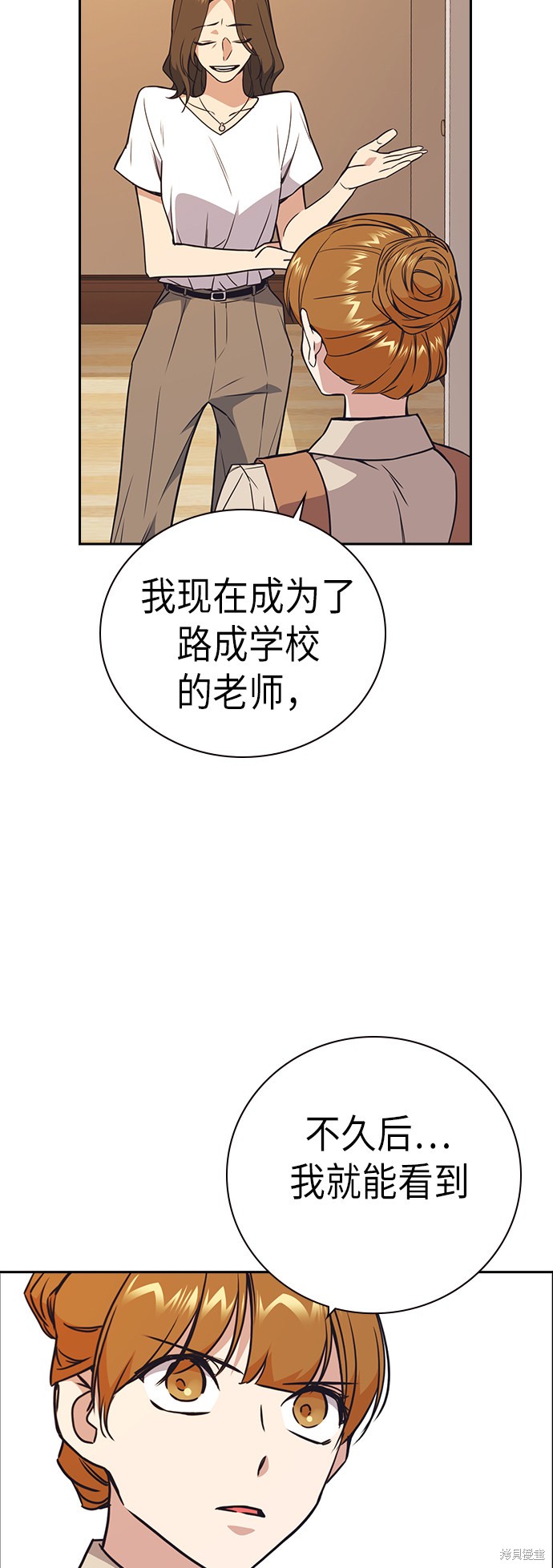 痞子学霸 第102话 第35页