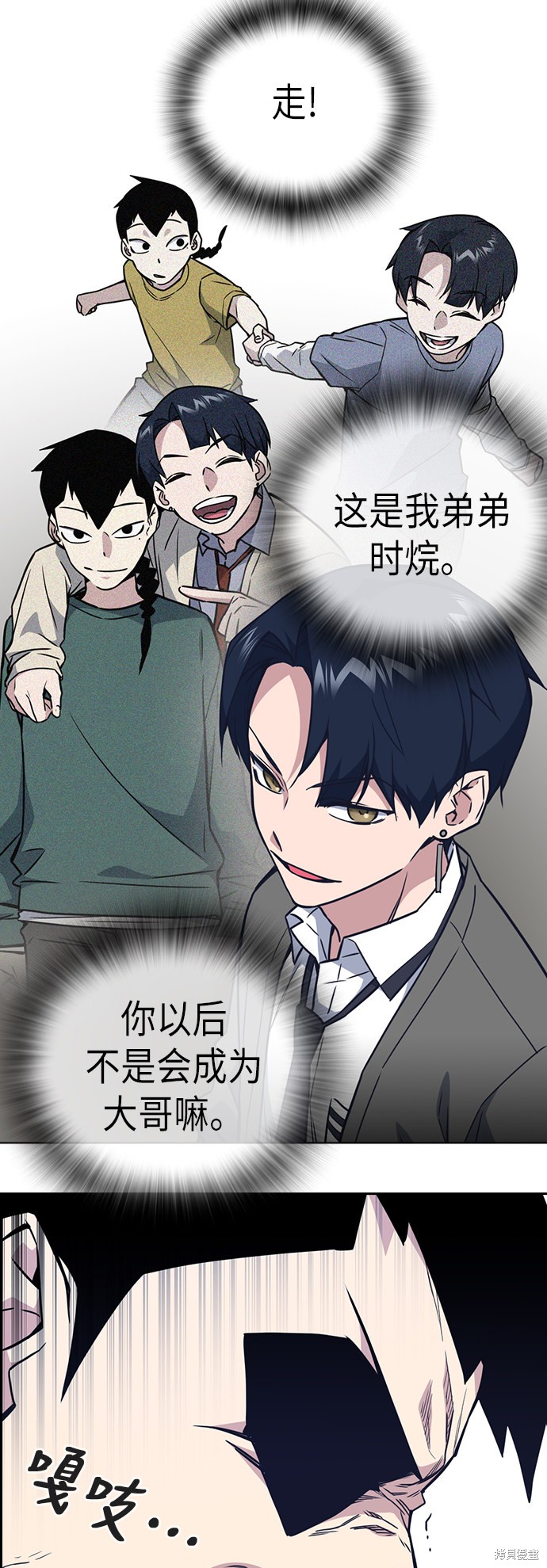 痞子学霸 第103话 第11页