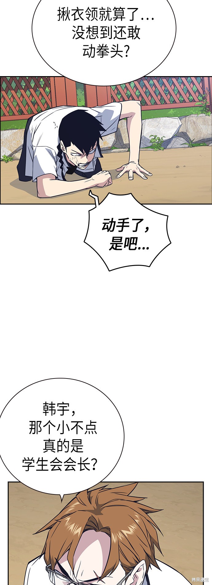 痞子学霸 第103话 第19页